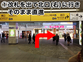 iPhone 修理の相模大野店への道順1