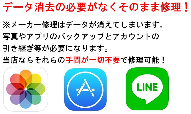 相模大野駅でiPhoneの修理をお探しなら当店へお任せください。データそのままで、最短10分～の即日修理を行っています