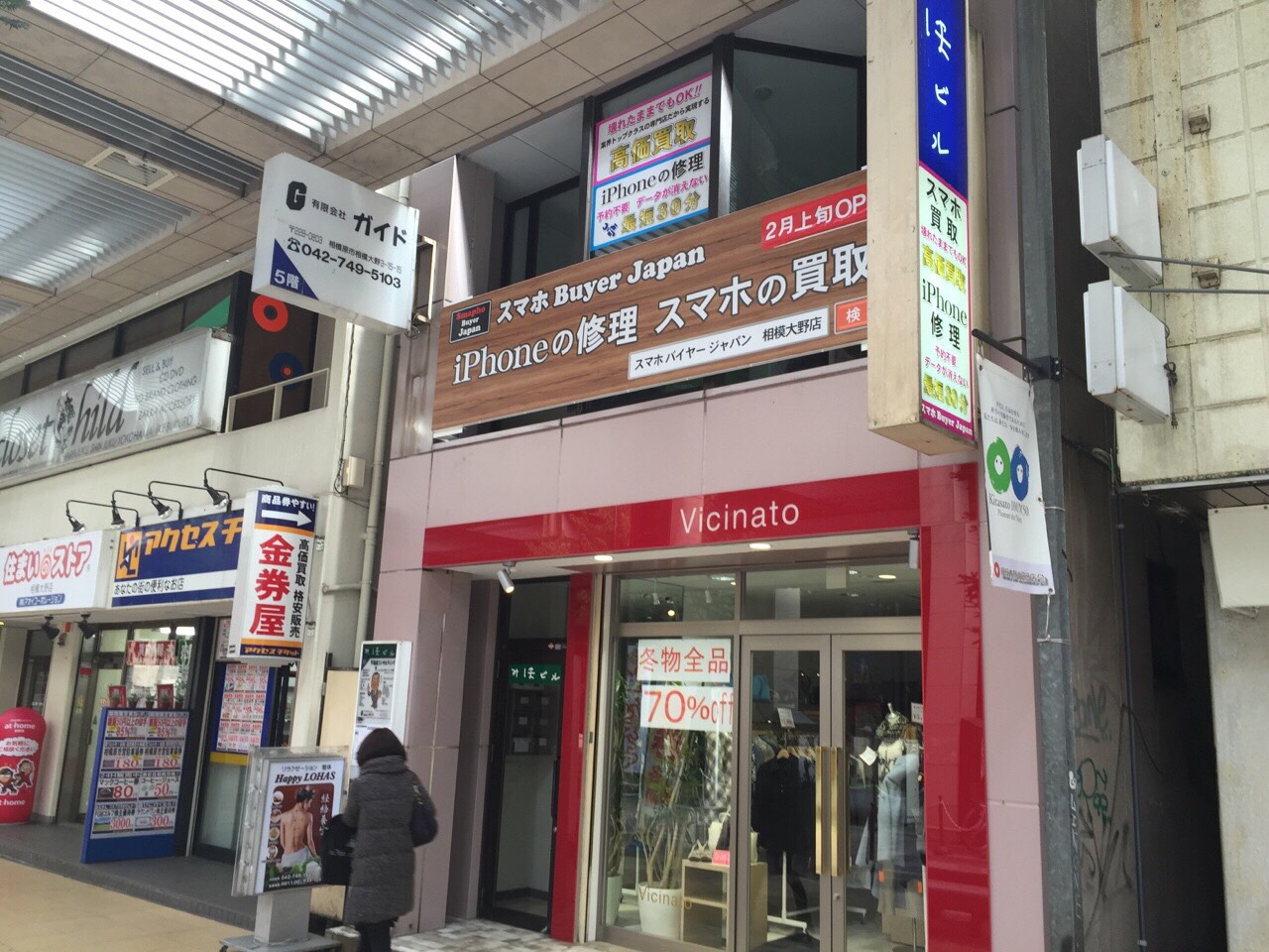 相模大野店